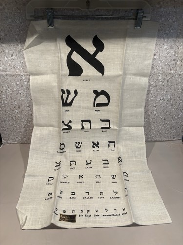 Vintage hanging hebrew - vintage,